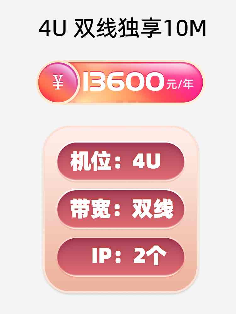 襄阳双线独享服务器托管价格
