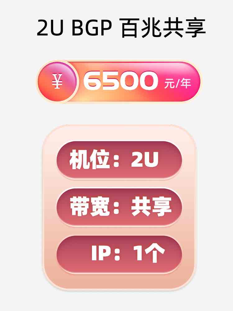 襄阳百兆共享服务器托管价格