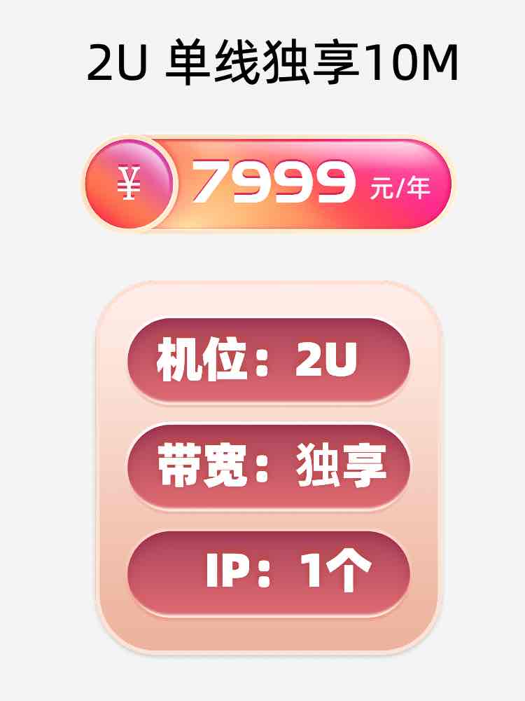 襄阳单线独享服务器托管价格