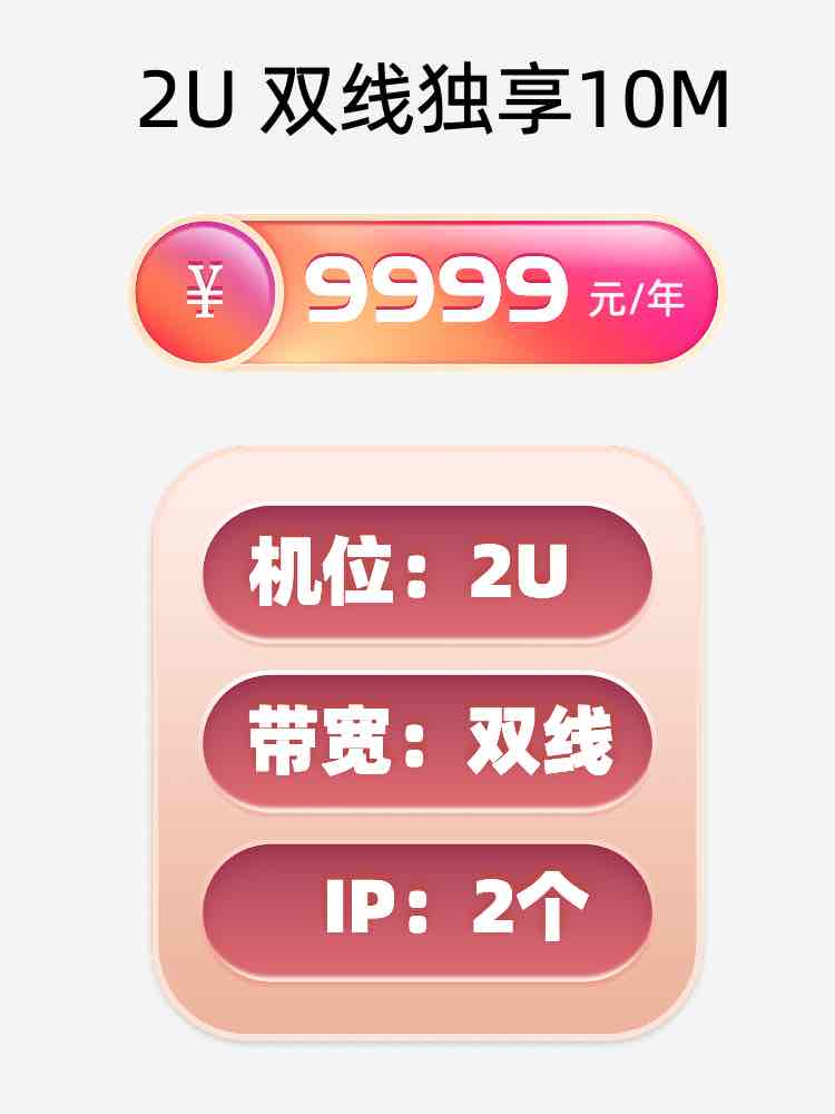 襄阳双线独享服务器托管价格