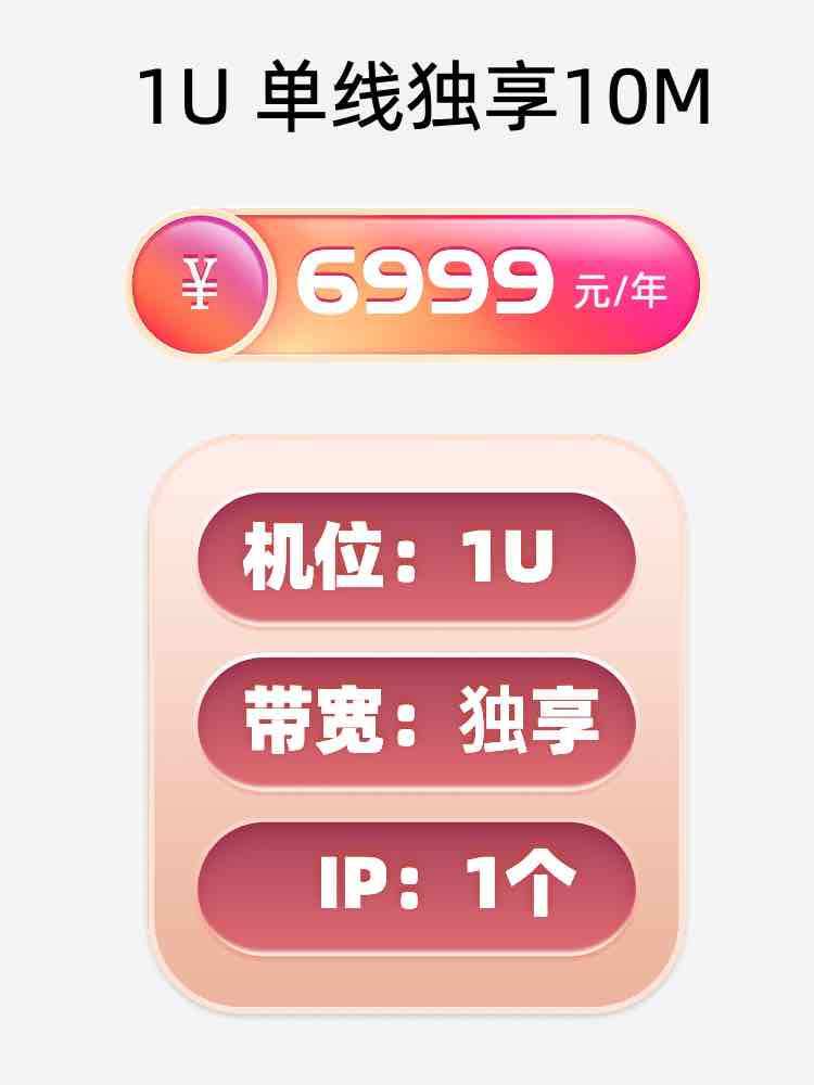 襄阳单线独享服务器托管价格
