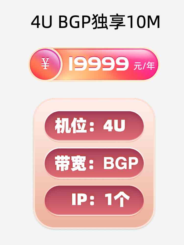 襄阳BGP独享服务器托管价格