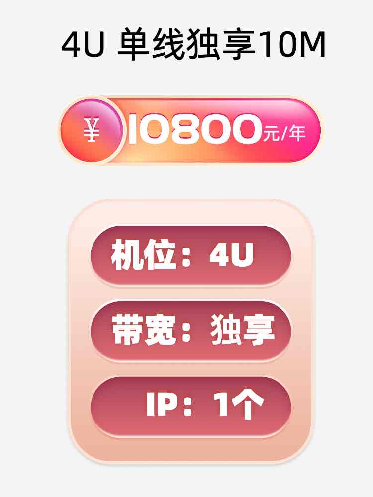 襄阳单线独享服务器托管价格