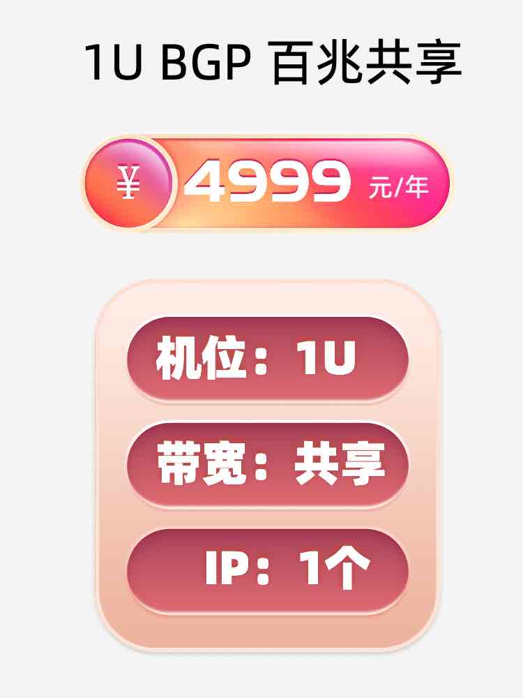 襄阳百兆共享服务器托管价格