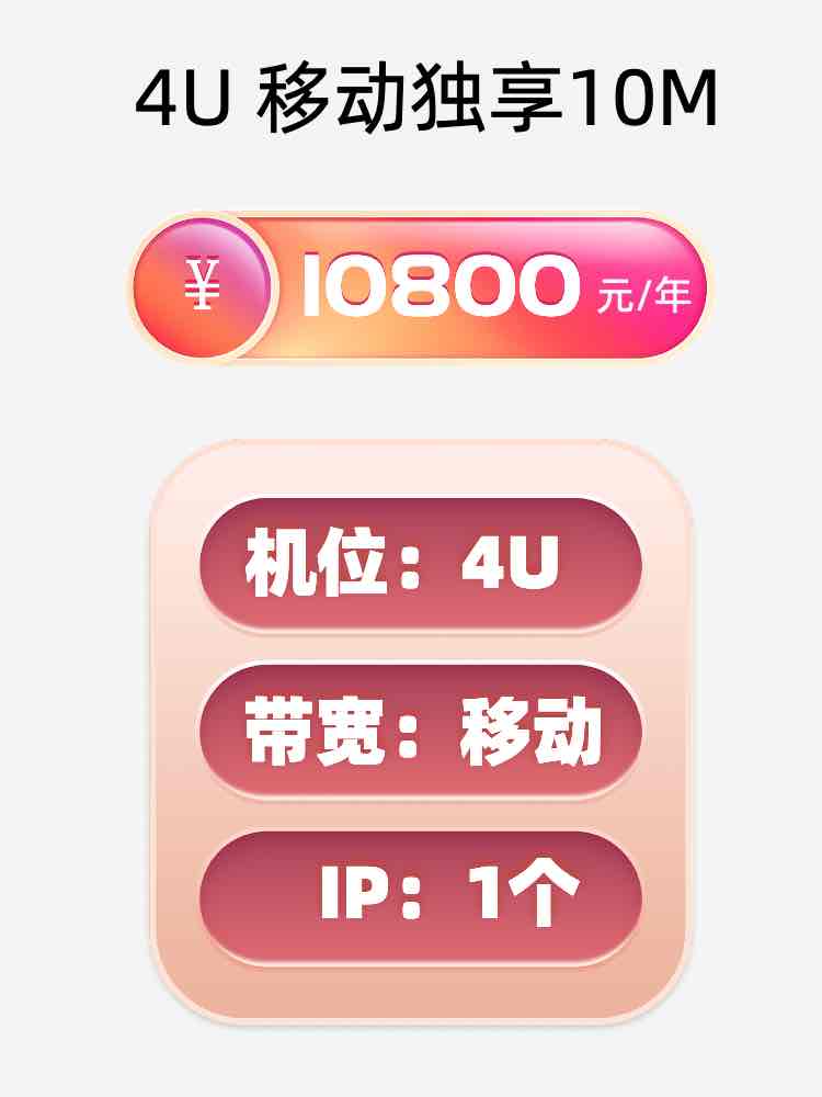 襄阳移动10M服务器托管价格