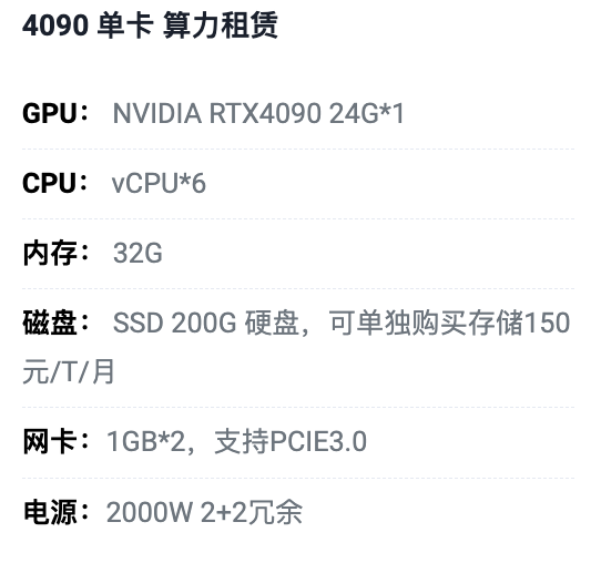 襄阳4090单卡算力租用价格